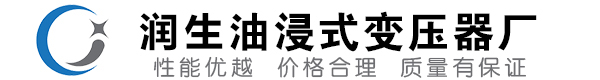 原阳油浸式变压器-原阳变压器厂-原阳变压器生产厂家